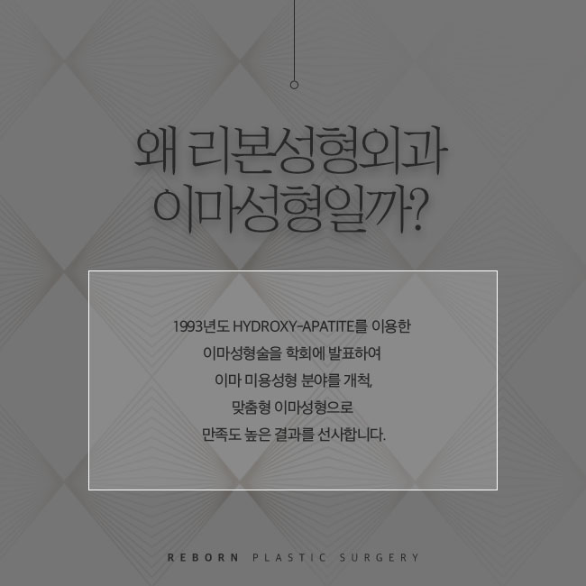 강남이마성형 봉긋한 이마로 관련 이미지 2