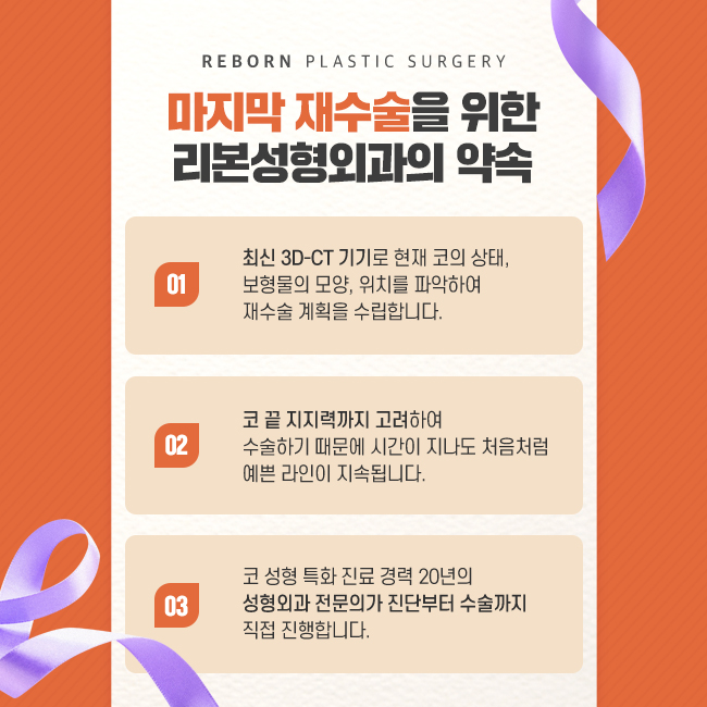강남역코재수술 실패란 단어는 사용하지 않도록 관련 이미지 4