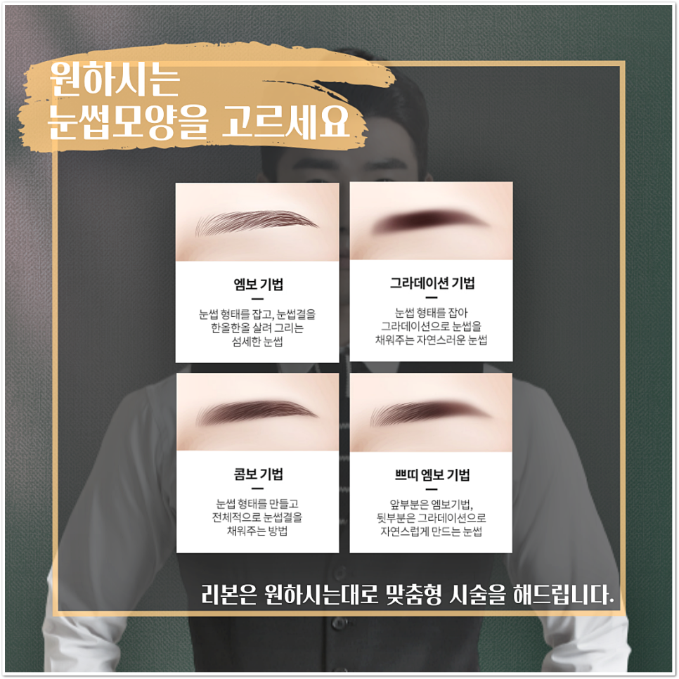 혹시 지금 남자눈썹문신 잘하는 곳 찾고 계세요? 관련 이미지 3