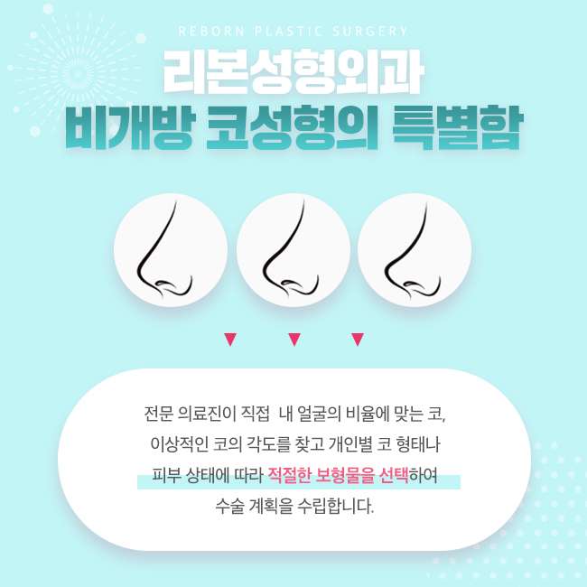신사역성형외과 비개방으로 오똑한 코를 관련 이미지 4