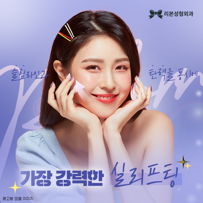 신논현리프팅 다시 한번 탄력을 잡아 관련 이미지 1