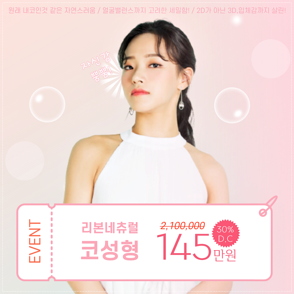 예쁜 코 원하니? 리본이 자연스럽게 라인잡아주니 걱정끝!_네츄럴코성형 관련 이미지 3