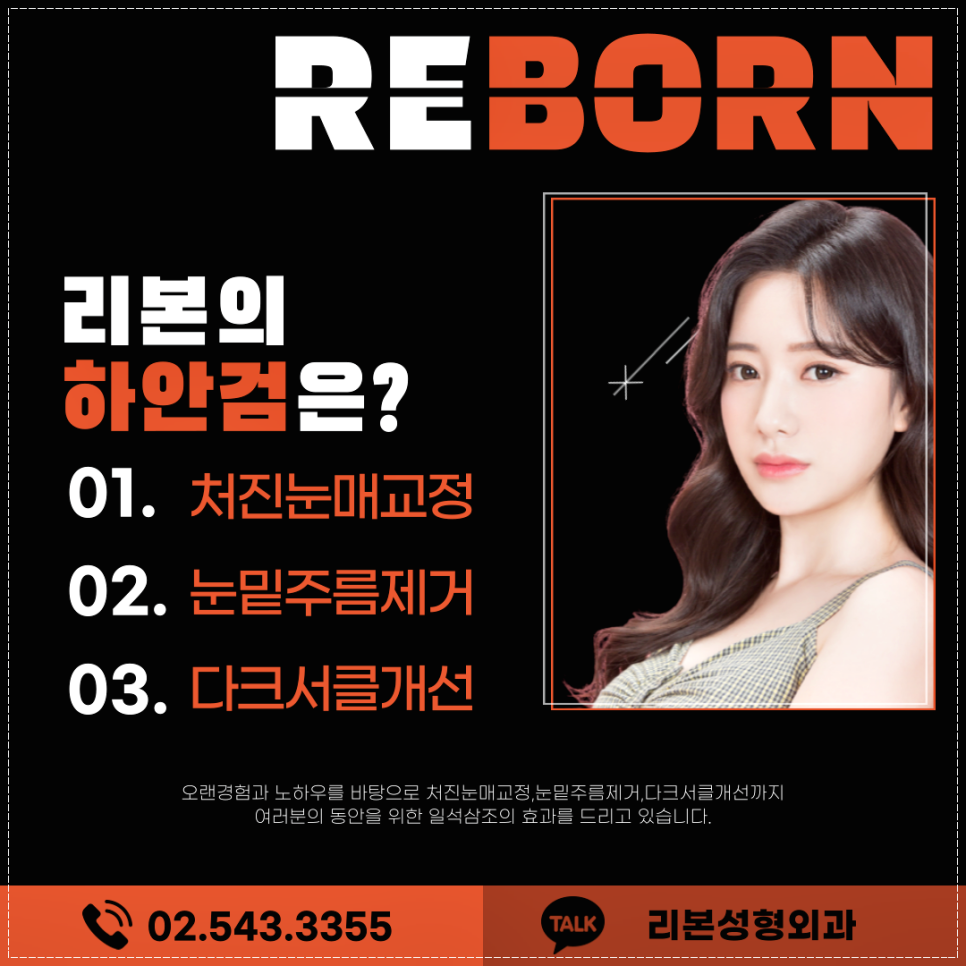 눈밑주름없애는방법 리본에서 하안검성형으로! 관련 이미지 4