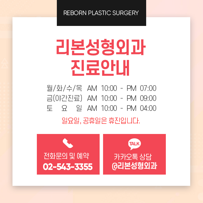 압구정역성형외과 내 취향에 따라 관련 이미지 5
