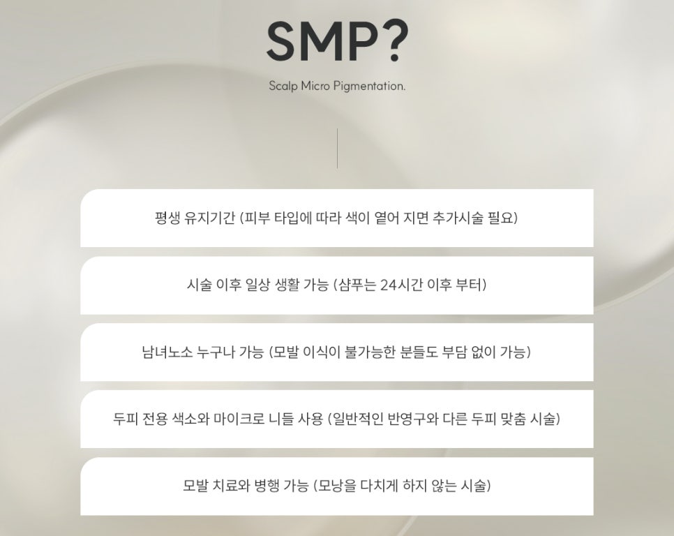 Why You Should Get Gangnam Scalp SMP at a Trusted Place image 2