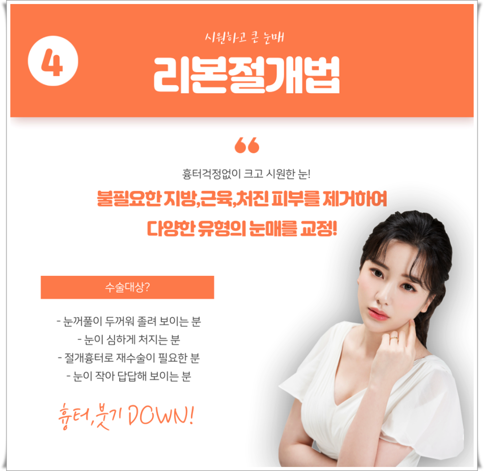 자연스러운 쌍수 그리고 눈으로 예뻐지는 방법들~!! 관련 이미지 6