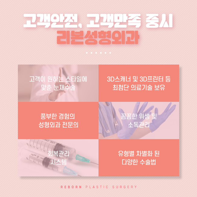 신사역성형외과 나의 눈을 다시 관련 이미지 4