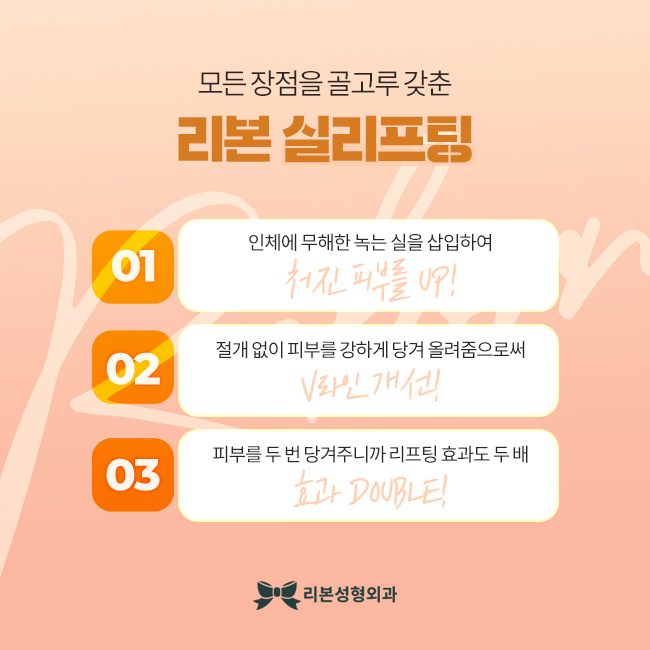신논현역리프팅 슬림하게 탄력을 동시에! 관련 이미지 4