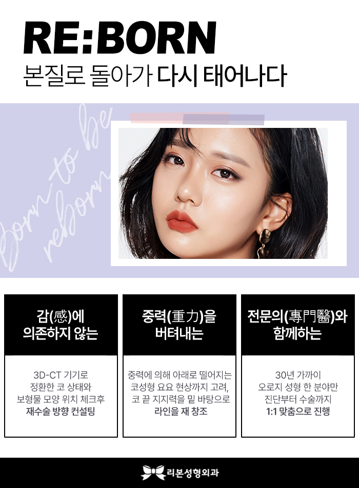압구정코재수술 비용 만큼, 따져야 할 것 관련 이미지 5