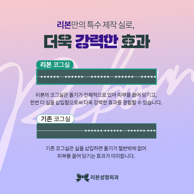 신논현역실리프팅 슬림 라인 관련 이미지 2
