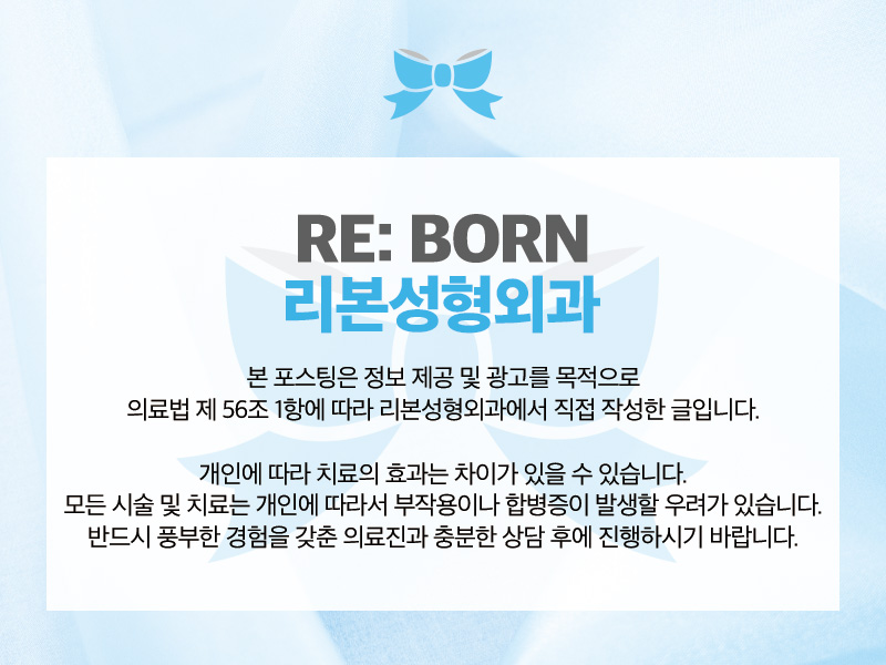 상안검수술 유명한 성형외과 찾는 분들에게 조언해 드립니다. 관련 이미지 9