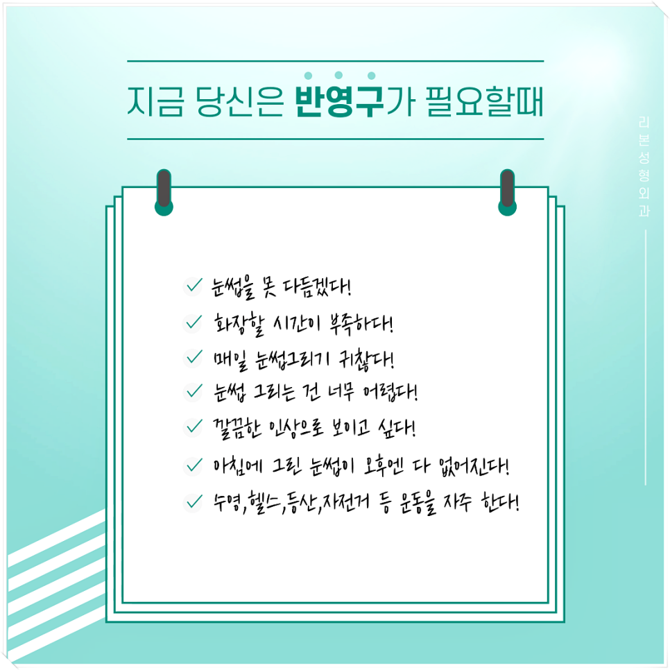 자신감의 비결? 반영구시술로!(헤어라인/아이라인/눈썹/입술) 관련 이미지 2