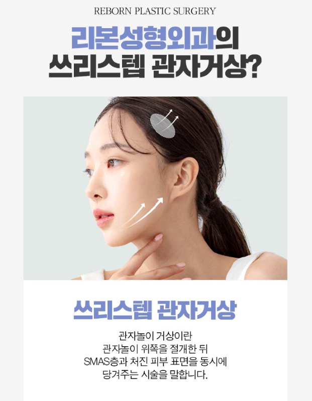 얼굴거상수술 잘하는곳 찾는 분들께 관련 이미지 3