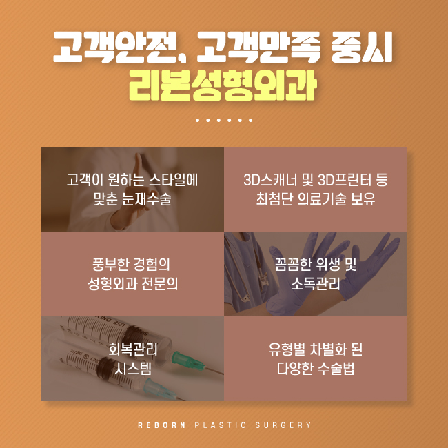 강남눈재수술 마지막을 함께 관련 이미지 4