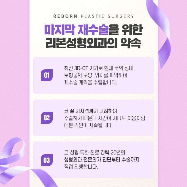강남코재수술 원인을 찾는 것이 중요 관련 이미지 4