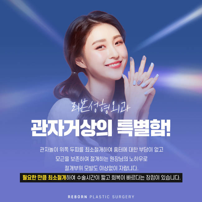 강남역관자거상 탄력을 잃은 피부에 적합 관련 이미지 3