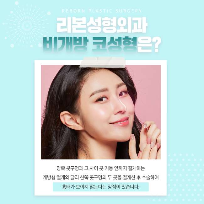 신사역성형외과 비개방으로 오똑한 코를 관련 이미지 2
