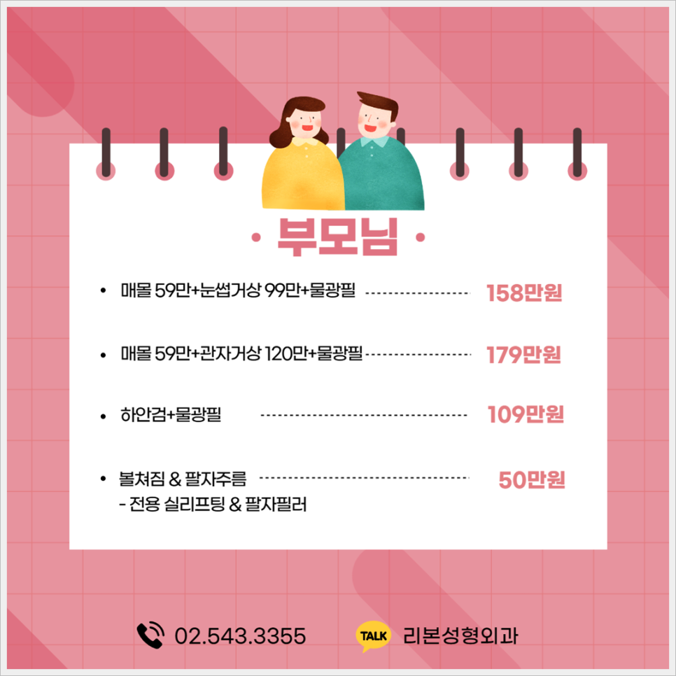 신사동성형외과 리본에선 지금 수험생이벤트 시작! 관련 이미지 3