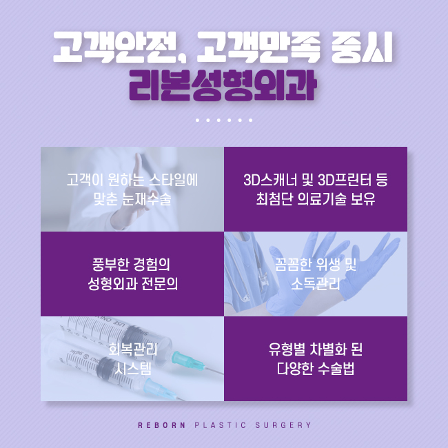 신논현역성형외과 새로운 쌍꺼풀로 관련 이미지 4