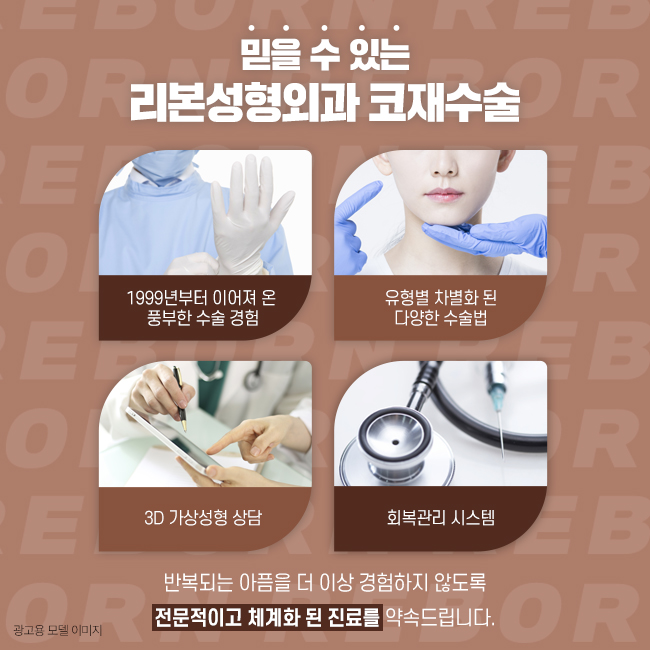 신사성형외과 다시 한번 수정하는 과정 관련 이미지 2
