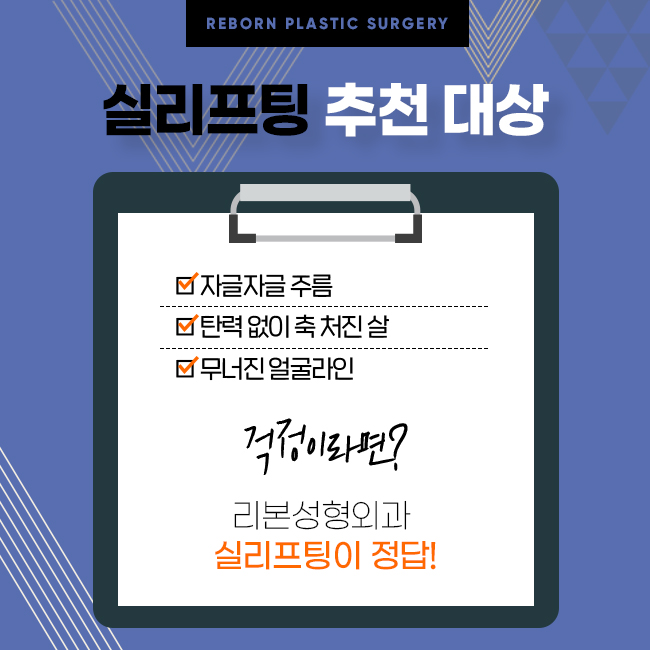 신사역실리프팅 노화의 시계를 거꾸로 관련 이미지 3