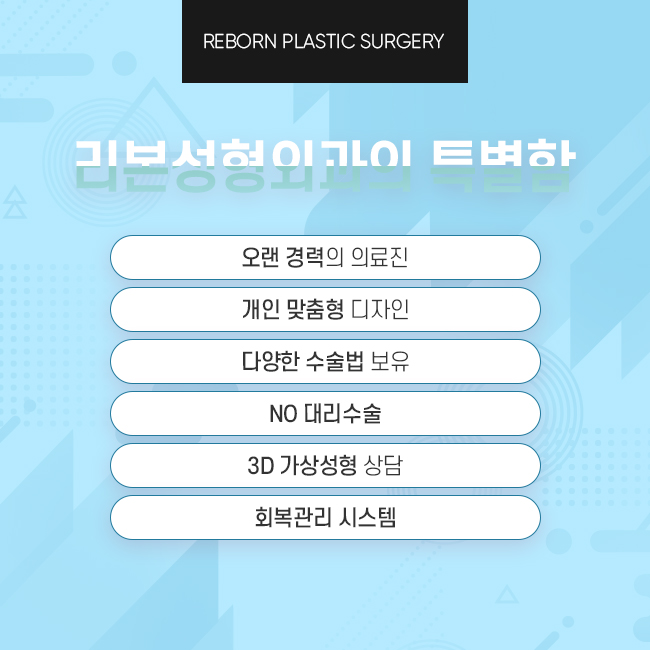 신논현성형외과 눈매를 교정하기 관련 이미지 4