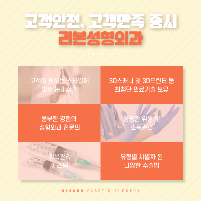 신논현성형외과 눈의 마지막 변화 관련 이미지 4