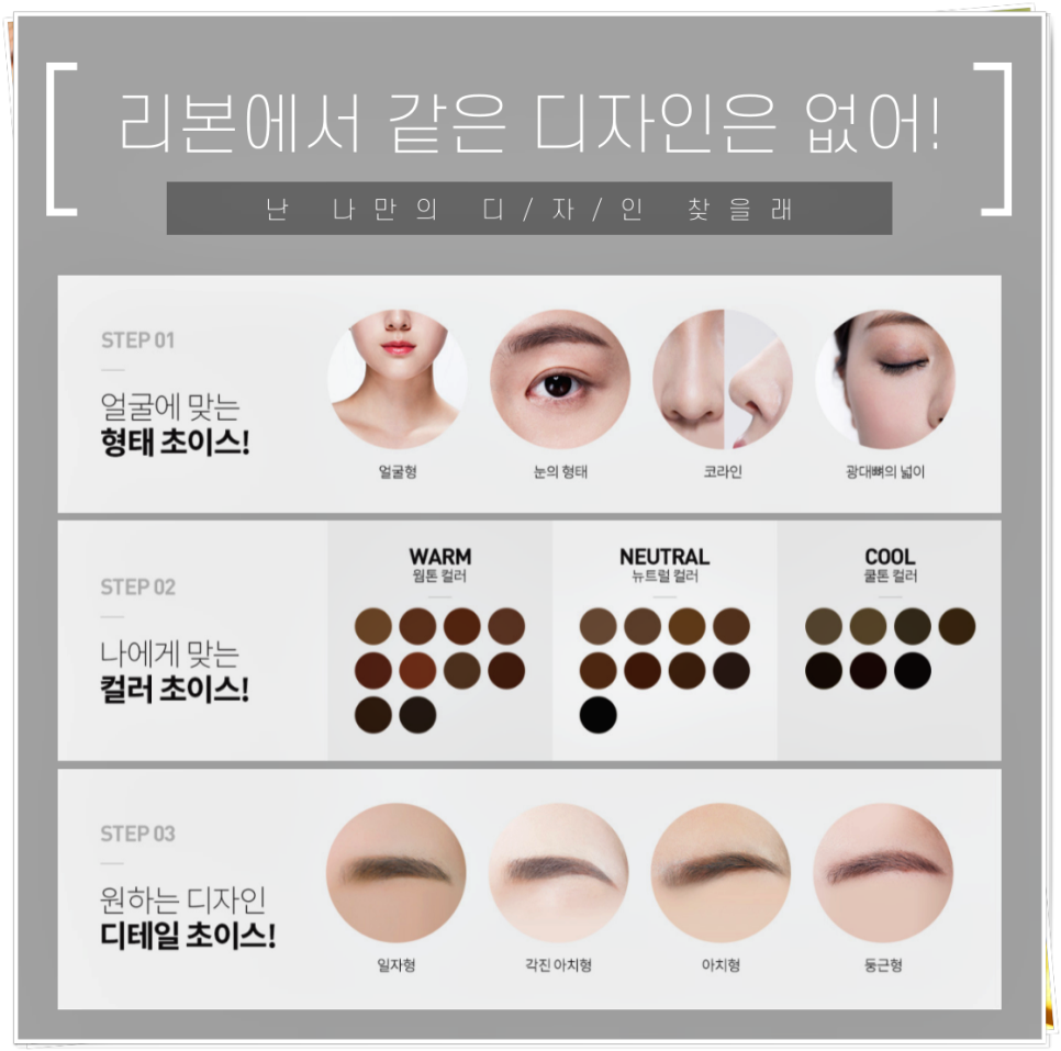 반영구눈썹문신관리까지 잘하는 리본의 그 비결은? 관련 이미지 3