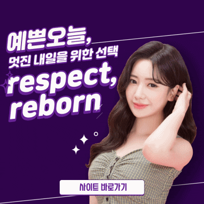 비절개눈매교정 절개와 차이점은 무엇일까? 주의사항 알아보자! 관련 이미지 11