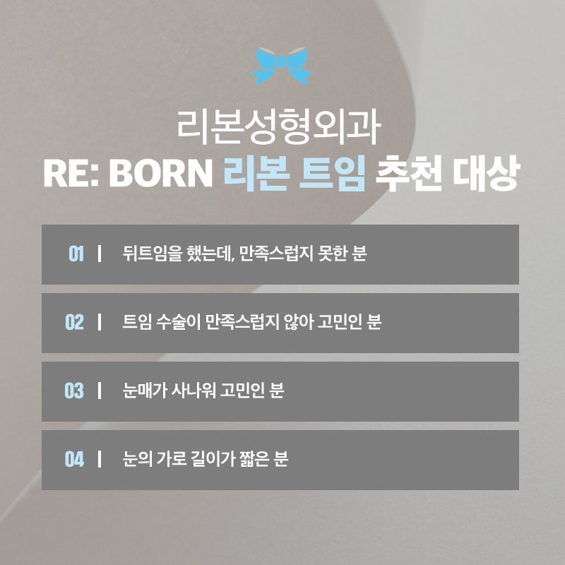 눈 성형 잘하는 곳, 성형외과 찾을 때 관련 이미지 4