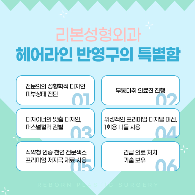 강남역헤어라인반영구 꼼꼼하게 관련 이미지 4