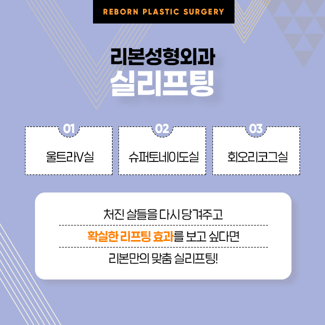 압구정역실리프팅 마음에 쏙 드는 탄력 관련 이미지 2