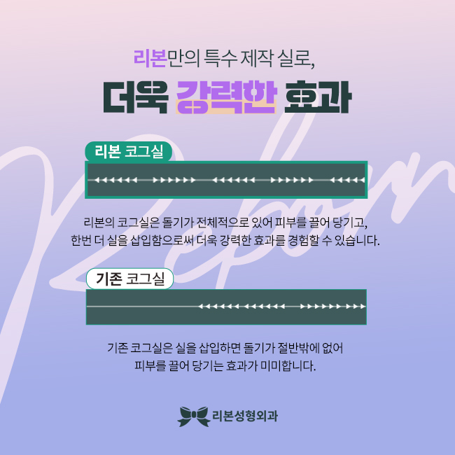 강남역실리프팅 예뻐지잖아 관련 이미지 2