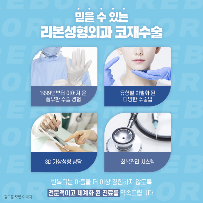 신사동성형외과 두 번은 없도록 관련 이미지 2