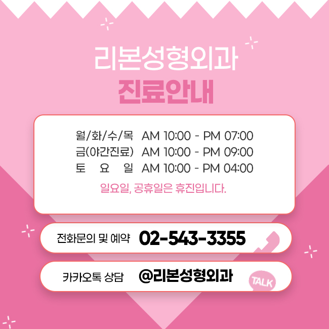 강남역성형외과 예쁨을 이마에 채우자! 관련 이미지 5