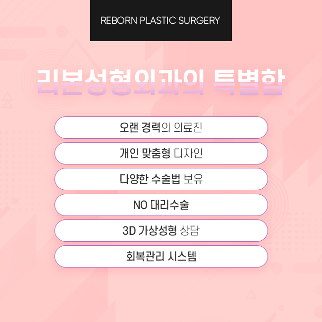 강남눈매교정 확실하고 또렷하게 관련 이미지 4