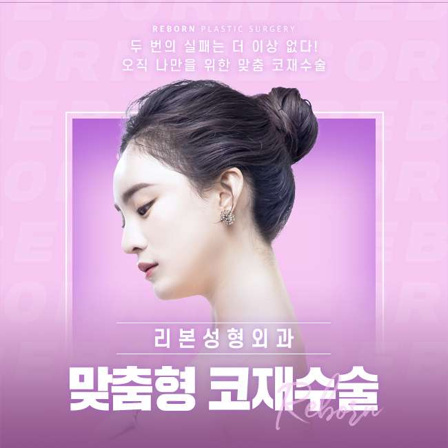 강남코재수술 원인을 찾는 것이 중요 관련 이미지 1