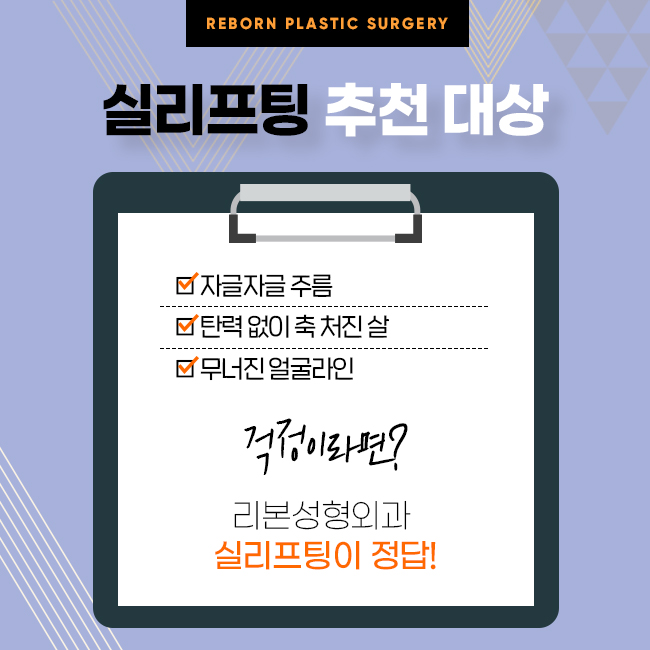압구정역실리프팅 마음에 쏙 드는 탄력 관련 이미지 3