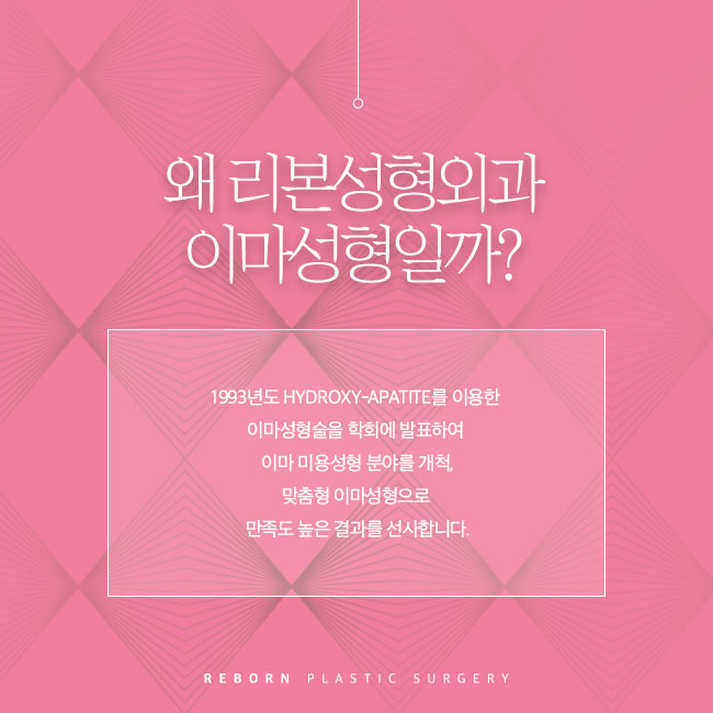강남성형외과유명한곳 부드러운 곡선의 이마로 관련 이미지 2