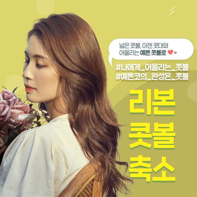 신사역성형외과 콧볼축소로 세련된 이미지 만들기 관련 이미지 1