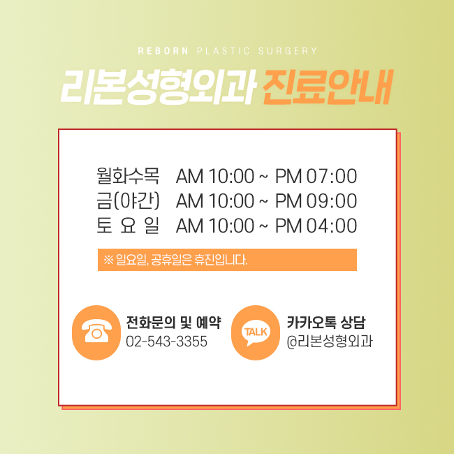 신사역성형외과 예쁜 콧볼로 도전! 관련 이미지 5