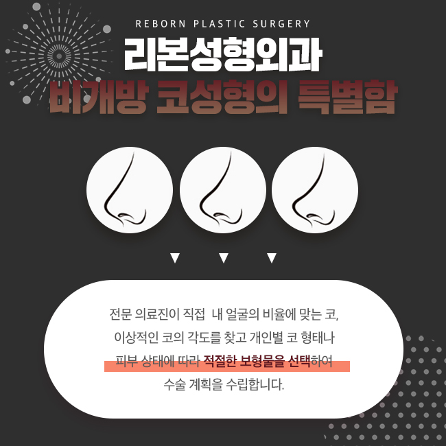 강남역코성형 입체감 있도록 관련 이미지 4