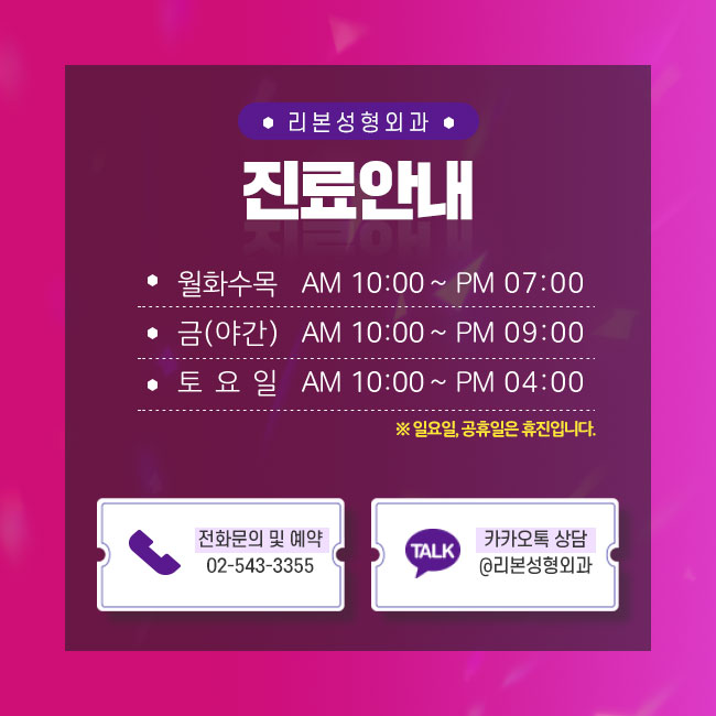 신사역관자거상 눈가주름 해결! 관련 이미지 5
