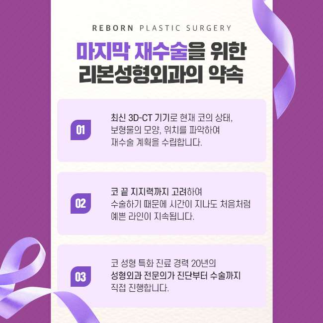 강남역코재수술 케이스에 맞게 해야 관련 이미지 4
