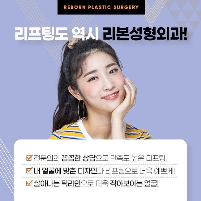 압구정역실리프팅 마음에 쏙 드는 탄력 관련 이미지 4