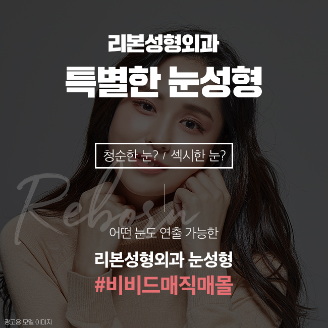 신사역눈성형 새롭고 매력적인 나로 관련 이미지 2