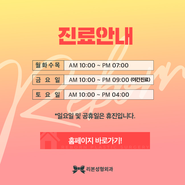 신사성형외과 슬림라인을 갖기 위해서 관련 이미지 5