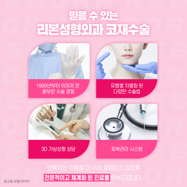 신논현역코재수술 다시 만지는 과정을 통해 관련 이미지 2