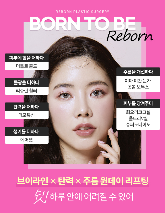 미간주름제거 이마거상술을 통해 이마주름제거까지! 1타 2피 관련 이미지 2