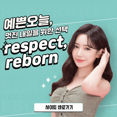 신사동성형외과 리본에선 지금 수험생이벤트 시작! 관련 이미지 9